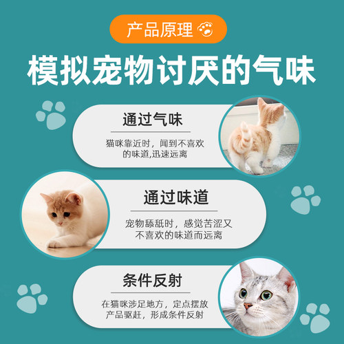 驱猫神器防猫上床乱尿乱咬强力驱赶猫狗宠物橘子味禁区喷雾剂气味-图1