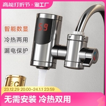 Electric heating tap instant heating free of installation kitchen Speedhot Heater Toilet Water Heater Home Hot and cold