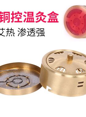无烟艾灸盒随身灸家用纯铜手臂肩部胳膊熏蒸仪器热敷包家庭式布套