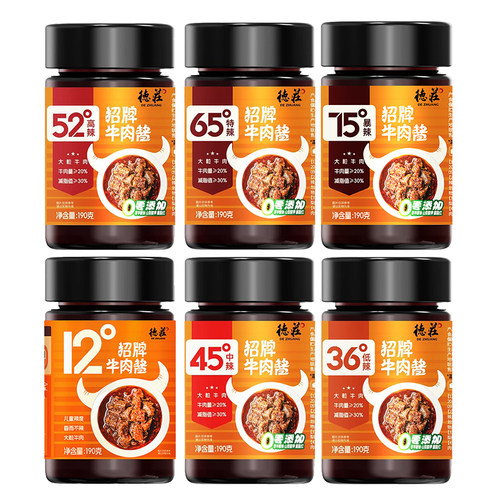 德庄招牌牛肉酱190g瓶装家用下饭菜拌面夹馍蘸酱12度45度65度辣度 - 图3