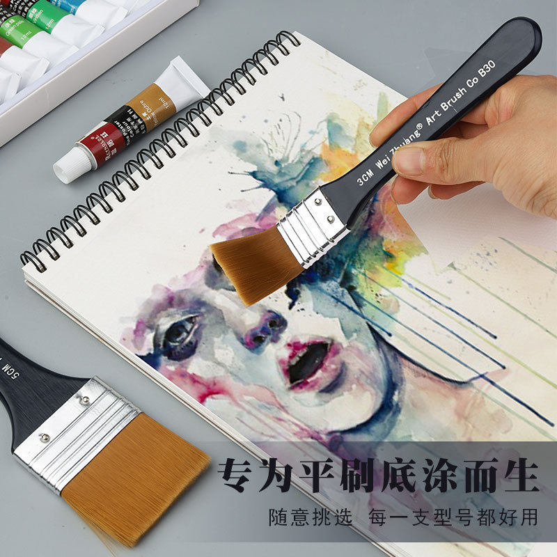 油画笔刷板刷丙烯水粉水彩颜料排笔画画笔彩绘美术生专用尼龙平头毛笔刷子墙绘笔底刷画材排刷套装不掉毛上色,淘宝优惠券,粉丝福利购,淘宝优惠卷