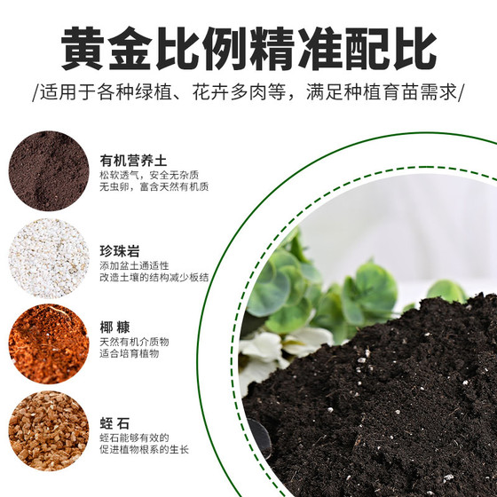 Nutrient soil, general planting soil for flowers and vegetables