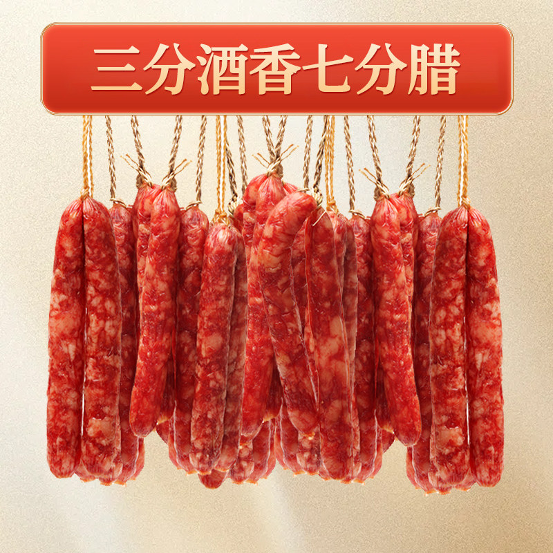 正宗广式腊味礼盒广东风味年货特产正宗腊肠腊肉煲仔饭年货礼盒,淘宝优惠券,粉丝福利购,淘宝优惠卷