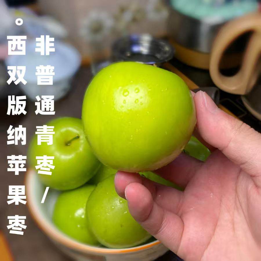 西双版纳苹果枣脆甜牛奶枣新鲜水果冬枣应季批发产地现摘整箱好吃,淘宝优惠券,粉丝福利购,淘宝优惠卷