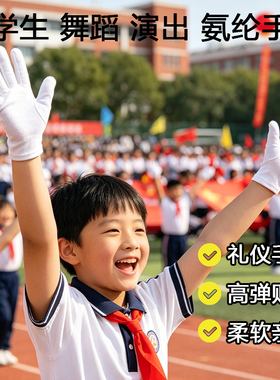 儿童舞台表演牛奶丝手套