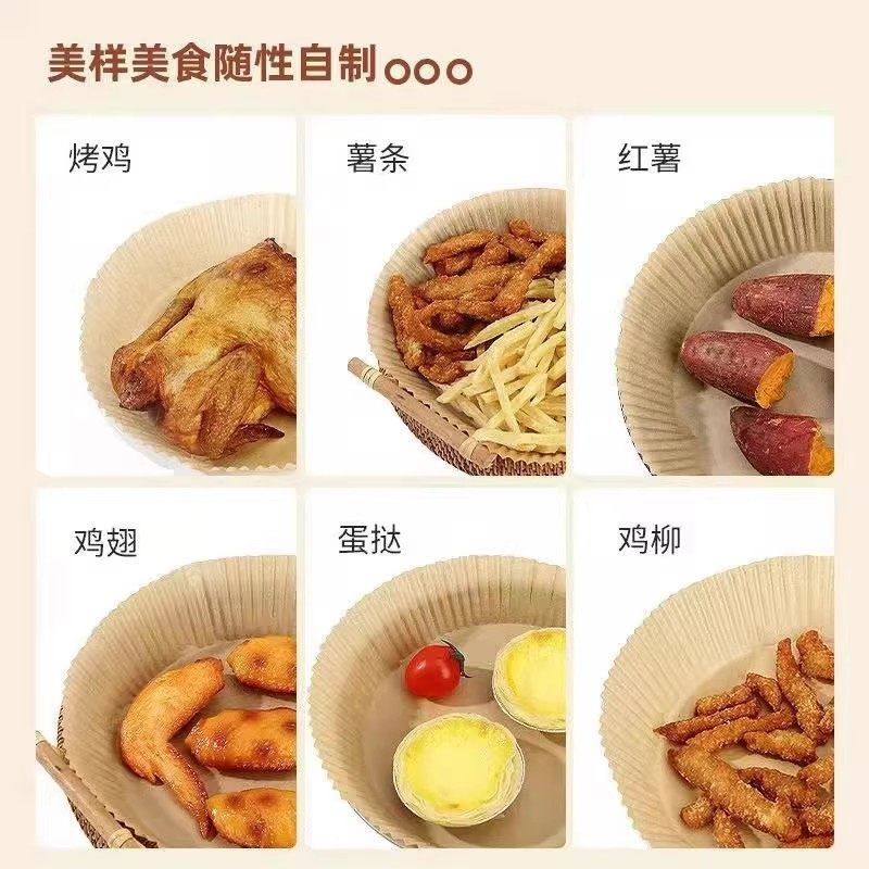 空气炸锅专用纸家用烤盘吸油纸垫纸食物硅油纸锡纸碗烘焙纸食品级,淘宝优惠券,粉丝福利购,淘宝优惠卷