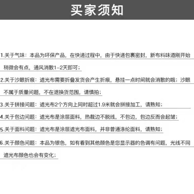 全遮光窗帘租房防晒隔热卧室阳台免打孔魔术贴2024新款遮阳布挂钩