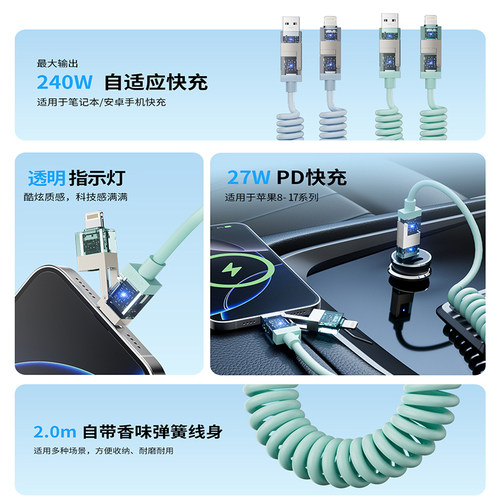 忆捷适用于车载CarPlay投屏充电器线四合一弹簧快充数据线自带香薰汽车机导航互联苹果小米华为Hicar - 图3