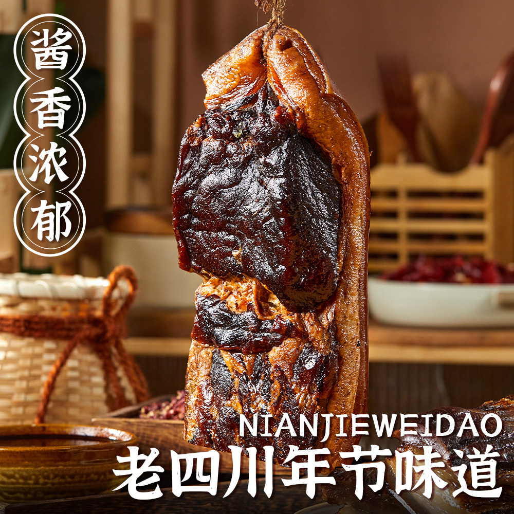 味翁太白酱肉调料腊肉腌料四川老腊肉调料自制农家烟熏腊肉调料包,淘宝优惠券,粉丝福利购,淘宝优惠卷