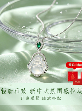 普陀山祈福弥勒佛高冰玉髓佛公
