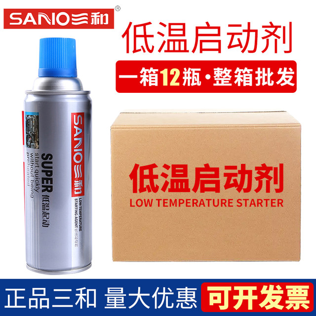 SANVO Sanhe low temperature starting fluid quick start
