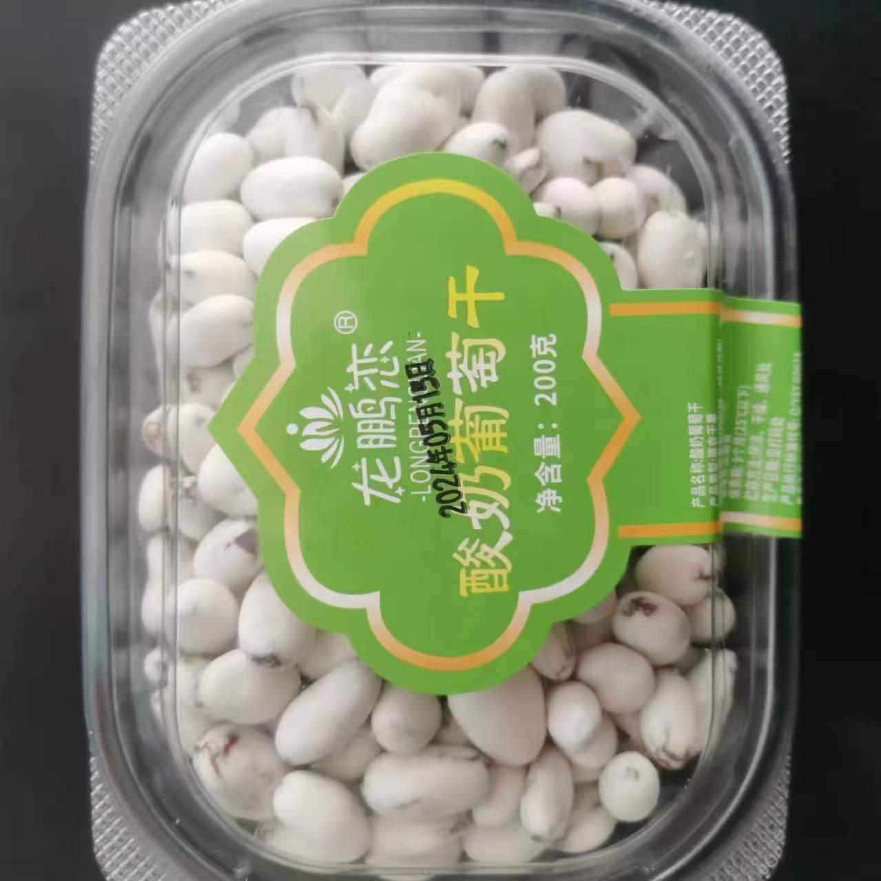 新疆特产酸奶葡萄干奶豆奶干牛奶豆夹心提子干酪酸甜高铁休闲零食,淘宝优惠券,粉丝福利购,淘宝优惠卷