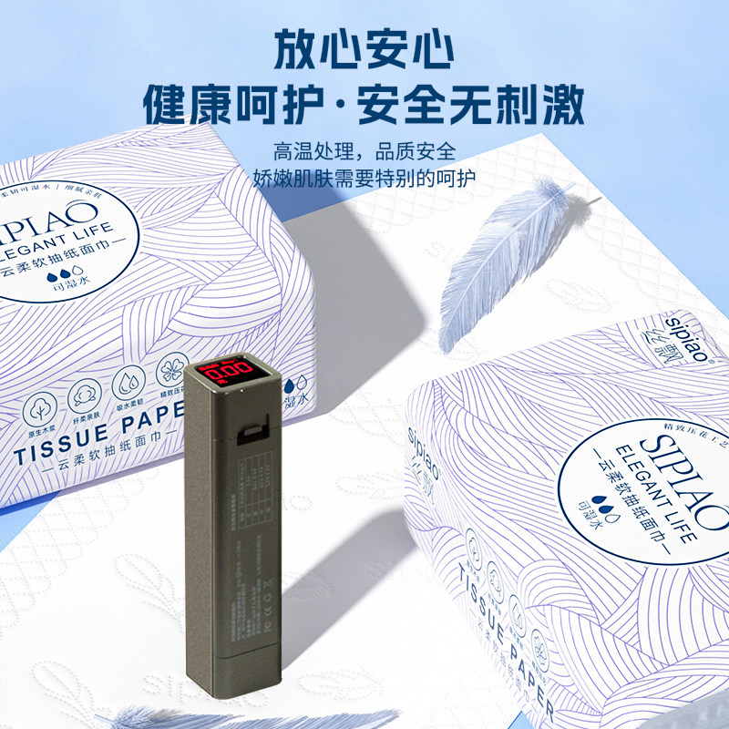 丝飘5层加厚抽纸家用实惠装卫生纸巾餐巾纸擦手面巾纸宿舍用纸,淘宝优惠券,粉丝福利购,淘宝优惠卷