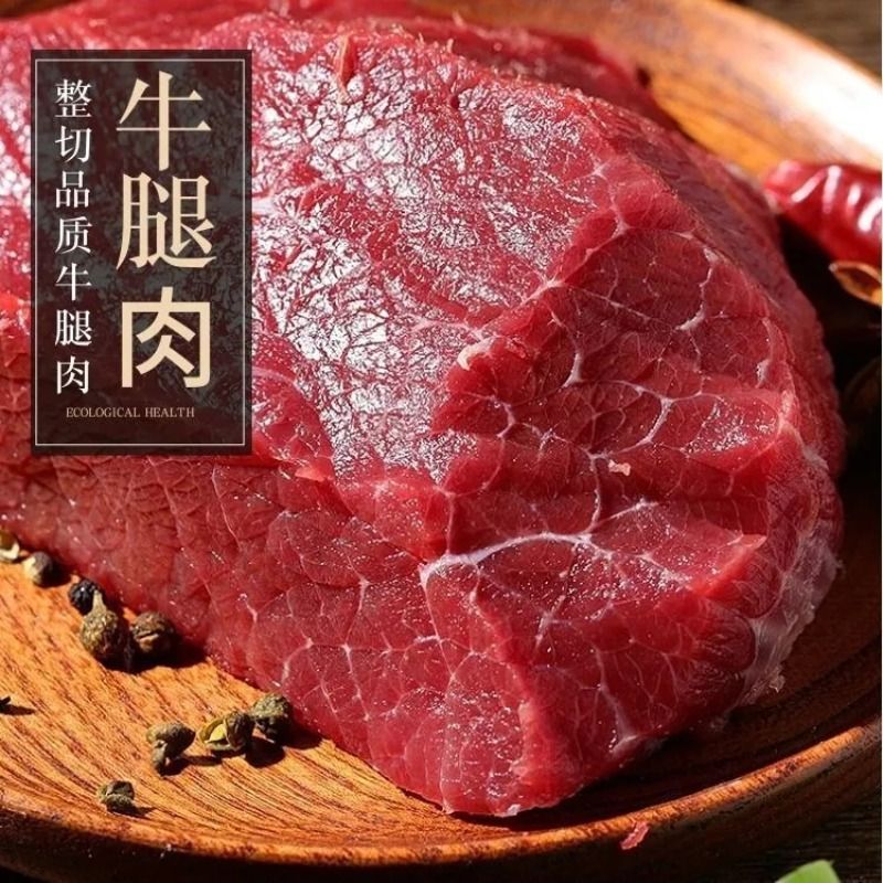 新客半价新鲜牛腿肉5斤正宗草原现杀原切国产黄牛肉牛腿冷鲜冷冻 - 图2