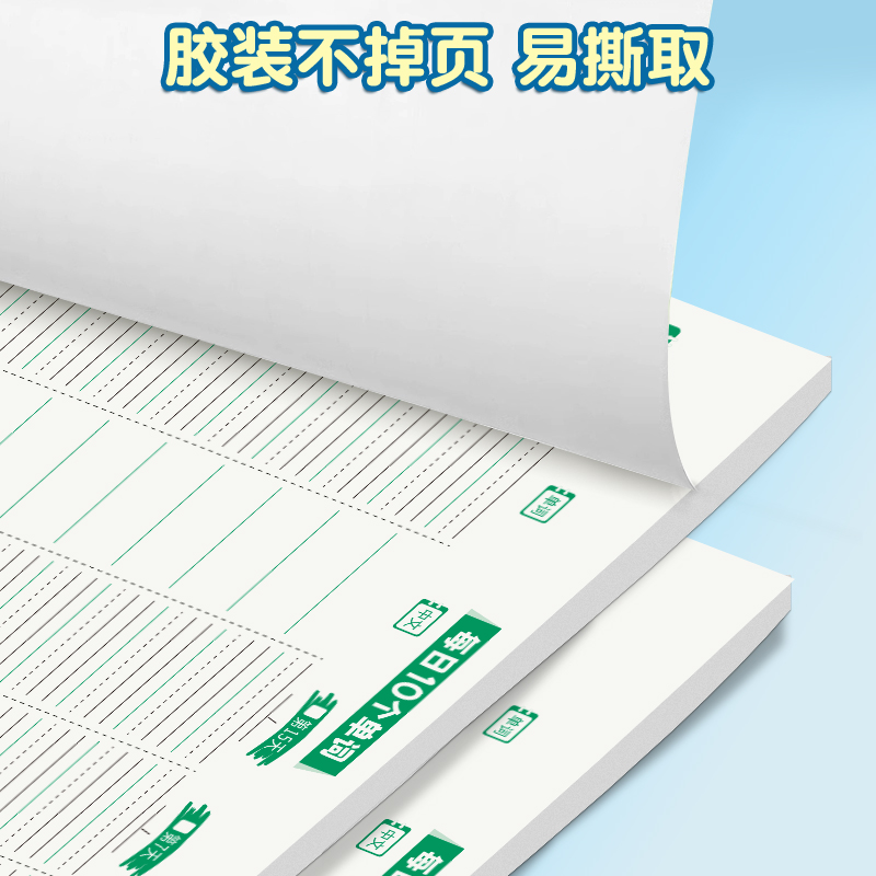 艾宾浩斯英语单词本记忆本听写小学生初中生单词记背神器遗忘记忆曲线默写本活页三四年级背单词每日10词创意 - 图2