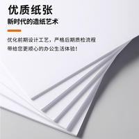 【誉品】A4纸打印纸复印纸*500张