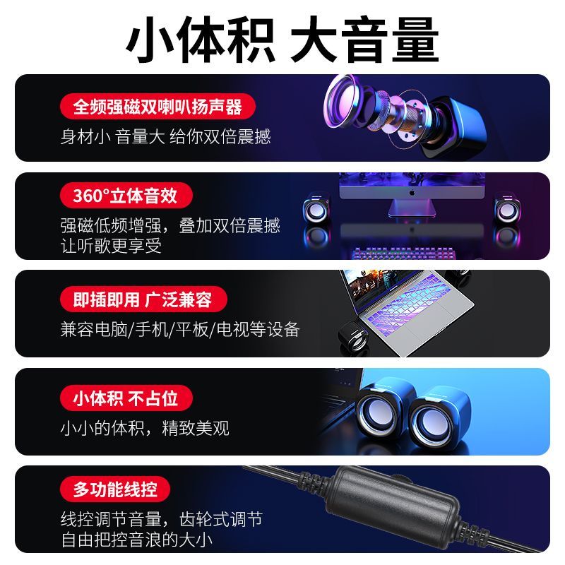 电脑音响台式家用有线小音箱桌面迷你小型低音炮笔记本多媒体喇叭 - 图0