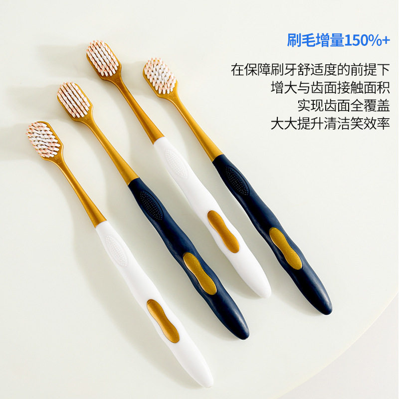 山姆同款牙刷宽头软毛超市牙刷成人情侣深层洁齿护龈家用家庭装