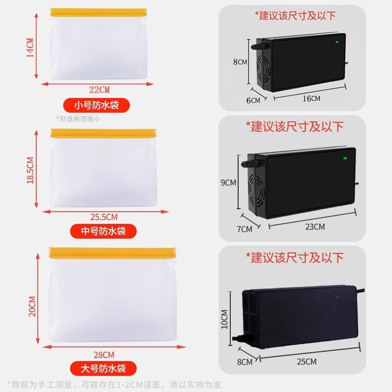 电动电瓶车充电器防水袋保护套密封袋防雨罩置物神器收纳置物包,淘宝优惠券,粉丝福利购,淘宝优惠卷