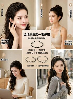 隐形黑色发箍女款大波浪运动发箍