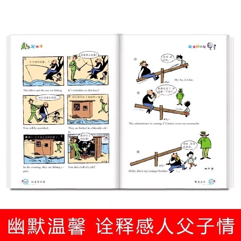 【正版现货】父与子 正版全集中英双语版原著二年级上册课外书必读看图讲故事儿童绘本漫画书小学生课外阅读书籍畅销书排行榜,淘宝优惠券,粉丝福利购,淘宝优惠卷