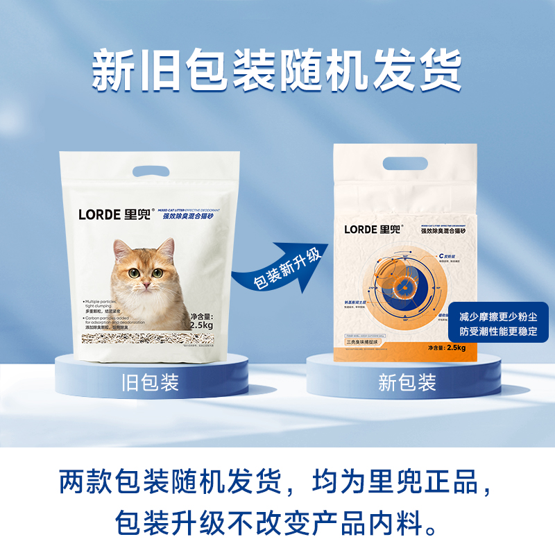 lorde里兜强效除臭混合豆腐猫砂无尘膨润土矿砂8袋20kg不粘底包邮