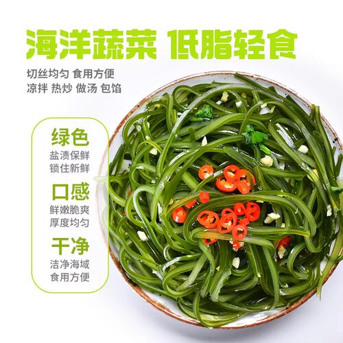 新鲜盐渍海带丝凉拌专用整箱批发商用细丝大连特产饭店煲汤非干货 - 图3