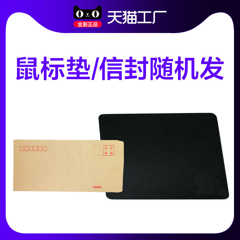 【差价链接】淘工厂专用 请勿乱拍 拍下只发鼠标垫