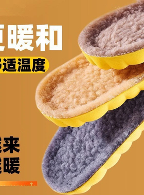 净云踩屎感羊羔绒鞋垫、加绒