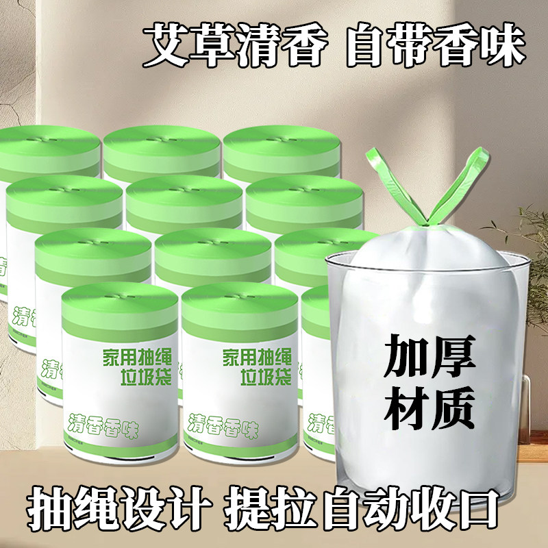 卡通印花带香味垃圾袋家用抽绳超厚大号厨房加厚塑料袋宿舍学生