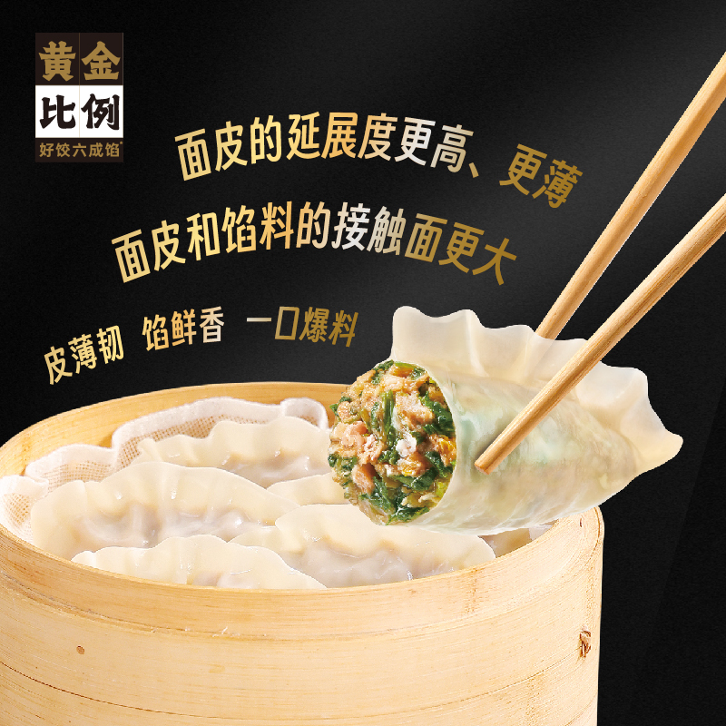 【8件任选】三全黄金比例蒸饺牛肉袋装早餐半成品水饺豆沙包汤圆