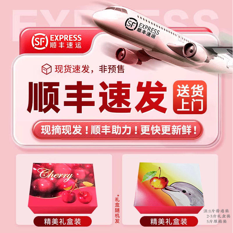 顺丰智利樱桃李原箱当季新鲜水果进口原箱爆甜李子礼盒装整箱包邮,淘宝优惠券,粉丝福利购,淘宝优惠卷