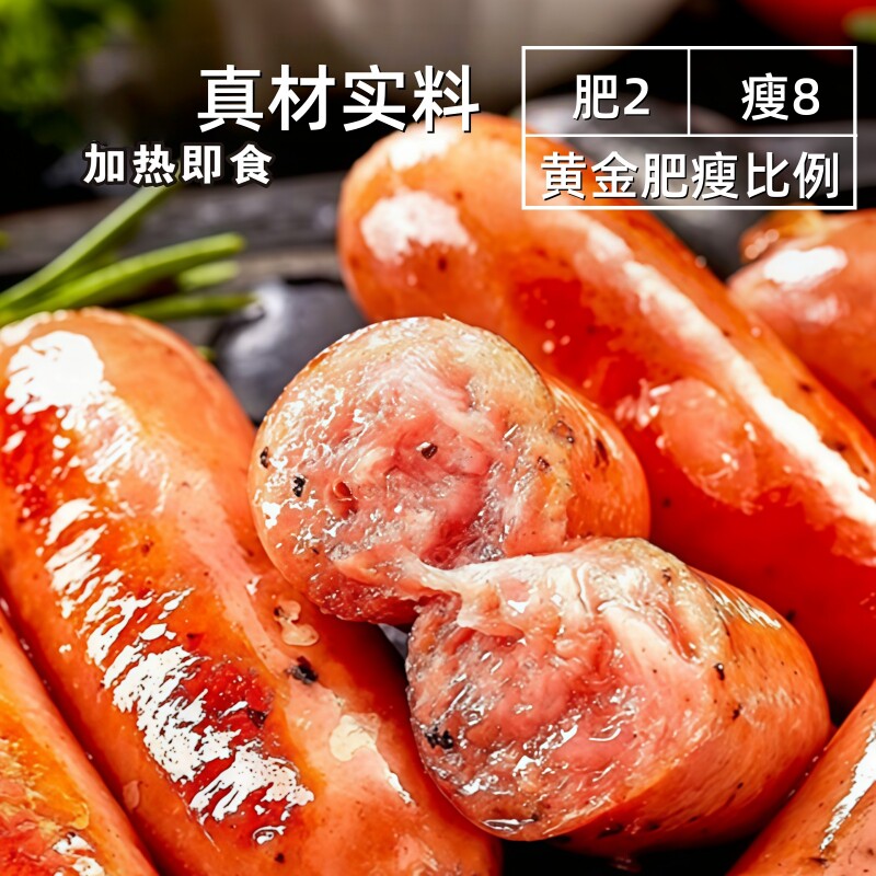 好吃不贵！火山石烤肠250G*4袋共40根