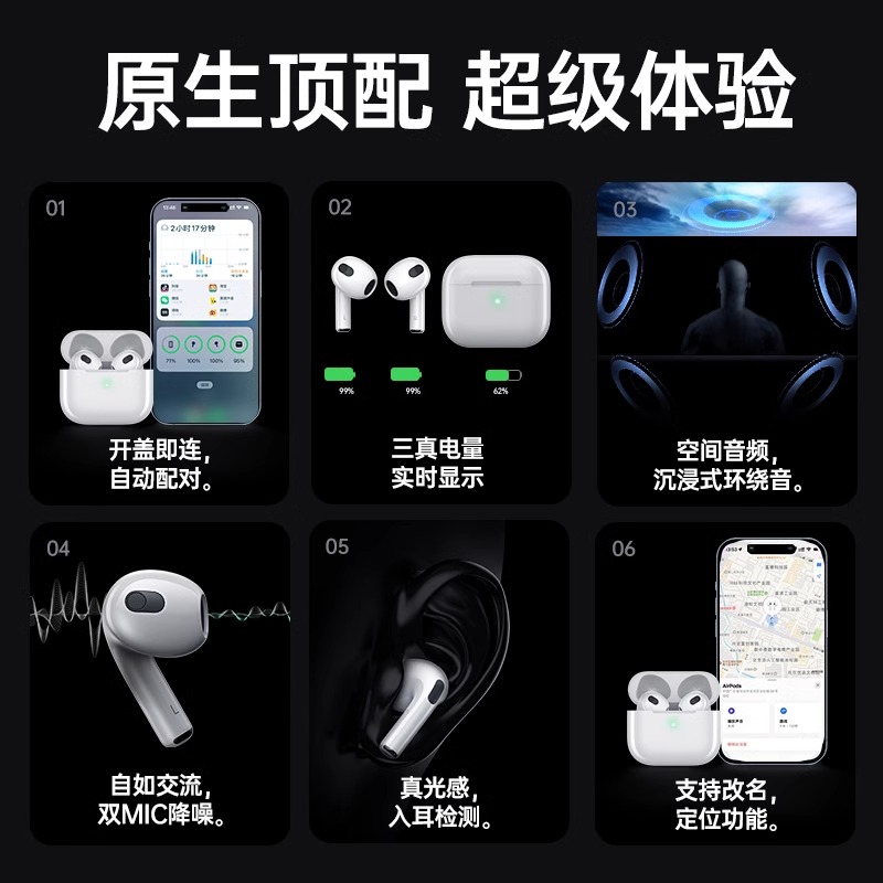 华强北六代无线蓝牙耳机适用苹果15iphone14pro官方正品2024新款