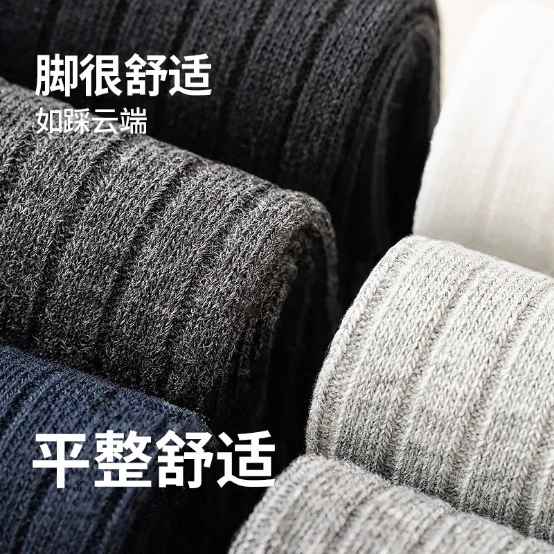 新疆棉袜子男款秋冬季中筒袜青少年运动吸汗防臭男士加厚保暖长袜,淘宝优惠券,粉丝福利购,淘宝优惠卷