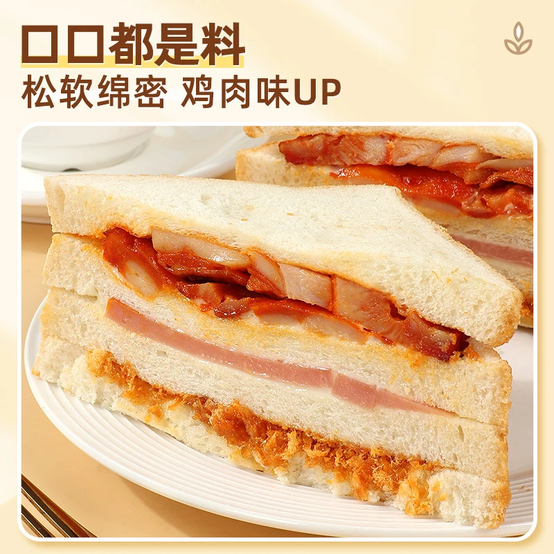 鸡肉火腿三明治奥尔良早餐面包芝士夹心吐司肉松懒人充饥速食紫米,淘宝优惠券,粉丝福利购,淘宝优惠卷