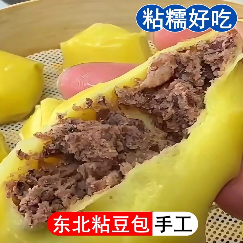 东北特产纯手工粘豆包大黄米白糯米黏豆包芸豆馅年糕早餐粗粮江米,淘宝优惠券,粉丝福利购,淘宝优惠卷