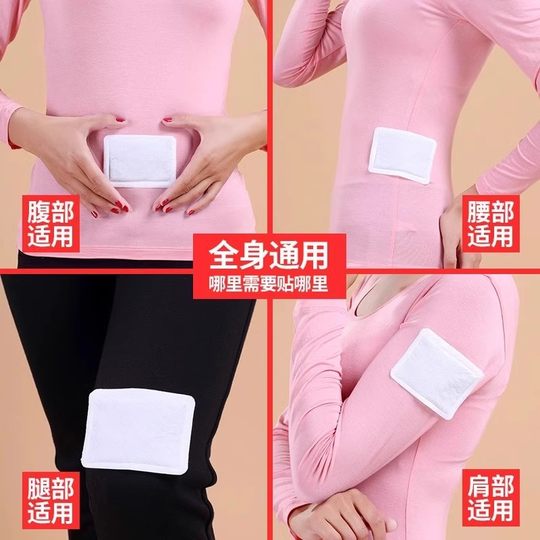 Warm Baby Patch Warm Baby Warm Patch Self-heating Body Warming Patch Girls Cold Palace Warm Baby Hot Compress Hot Patch Flagship Store