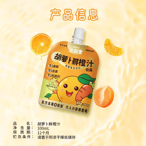 生和堂金银花双柚汁100ml酸甜解馋礼盒苹果山楂汁 - 图3