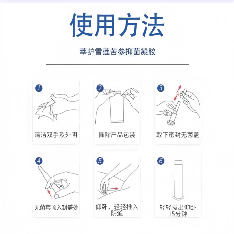白云山雪莲苦参女性用去菌凝胶改善痒私处保养护理国货老牌正品,淘宝优惠券,粉丝福利购,淘宝优惠卷