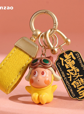 原创DIY星星人新款萌粒改娃车钥匙扣挂件钥匙扣ccd闺蜜礼物真皮扣