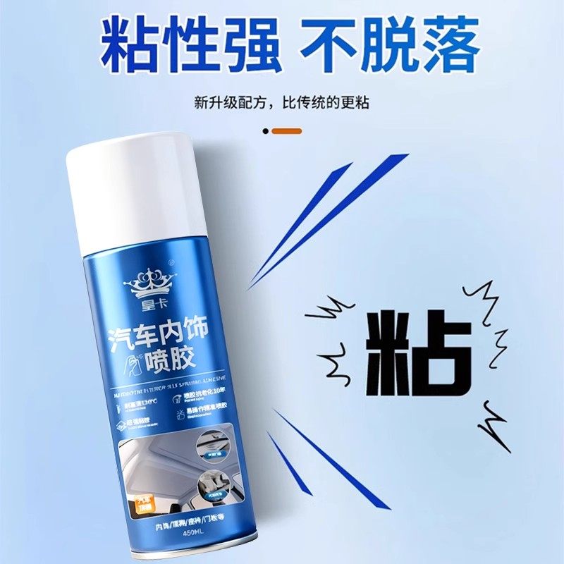 汽车顶棚布脱落修复内饰胶水免拆车顶海绵天窗布小车门板皮固定专用耐高温喷胶翻新车用装饰胶车内粘接墙纸,淘宝优惠券,粉丝福利购,淘宝优惠卷
