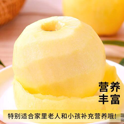 山东烟台黄金奶油富士苹果新鲜水果当季整箱维纳斯10斤脆甜黄苹果 - 图1