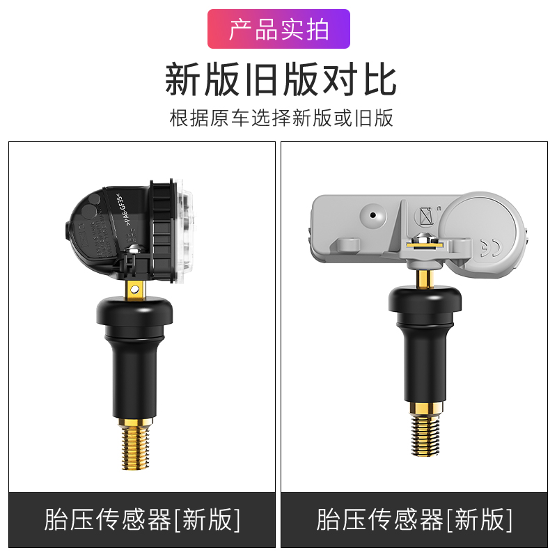 适用长城哈弗胎压监测器H6内置通用汽车传感器VVF5F7X2S4H9高精度