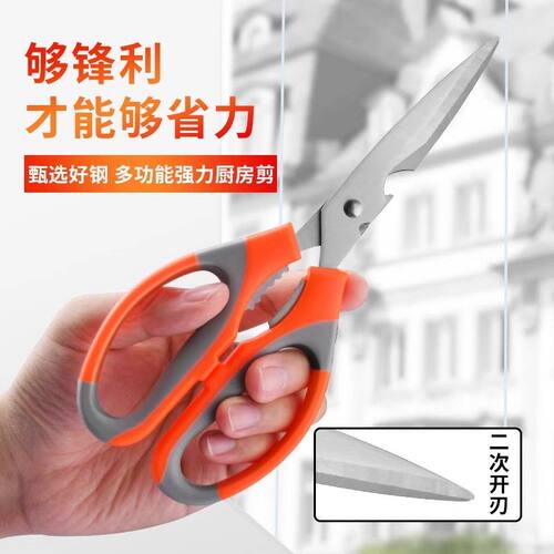 锋利剪刀厨房专用多功能不锈钢剪烤肉商用鸡骨食物专业强力磁吸 - 图2