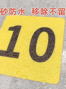 PVC方形数字贴防水耐磨