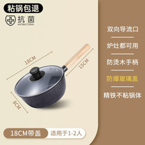 Snowpan non-stick pan baby baby supplemented with medical stone boiled soup small milk pan Home aluminum pan cooking noodle