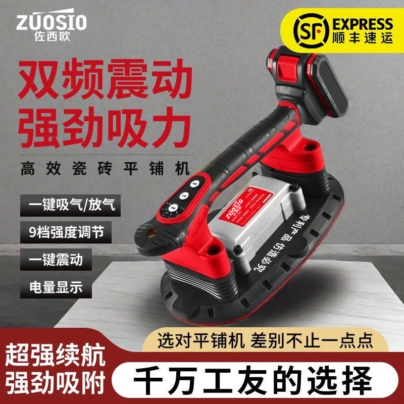 佐西欧高效瓷砖平铺机大功率铺大板砖震动器砖铺平器瓦工贴砖神器,淘宝优惠券,粉丝福利购,淘宝优惠卷