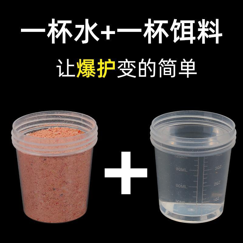 一杯搞定邓刚正式版钓鱼饵料红虫虾肉大爆炸野钓全能通用饵料溪流 - 图2