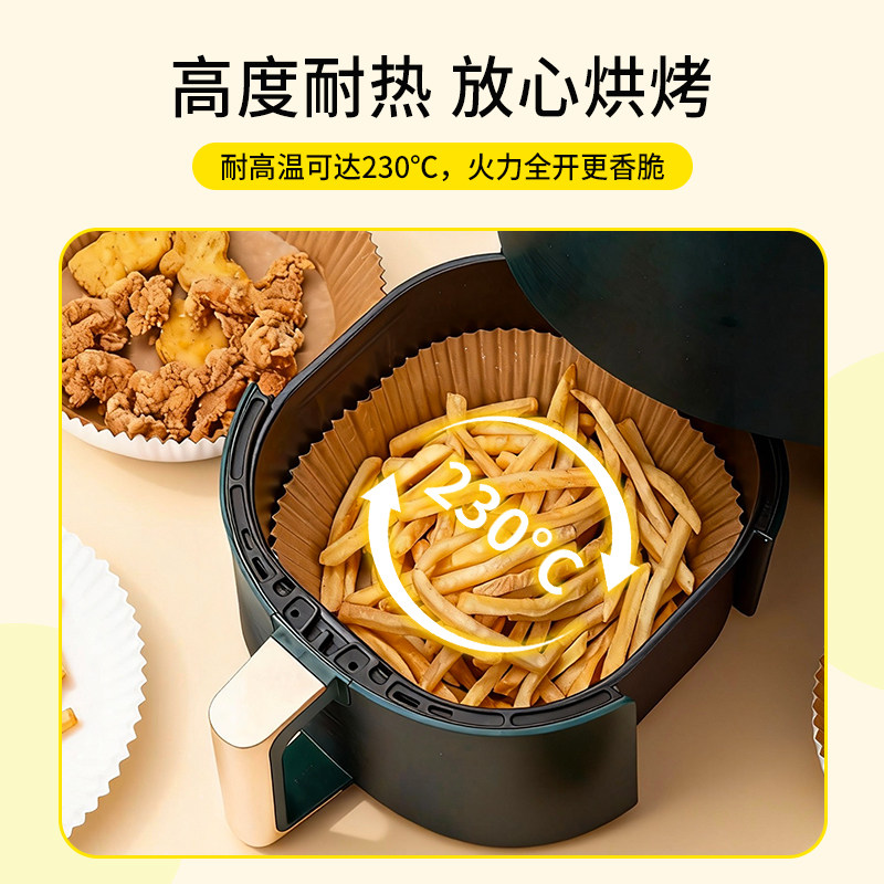 空气炸锅纸专用纸家用电炸锅吸油纸食品级烤箱烘焙专用锡纸盘烘烤,淘宝优惠券,粉丝福利购,淘宝优惠卷